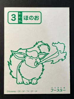 Flareon Pokemon Promo Karuta Card Japanese Nintendo vintage Playing Card LP - Image 1