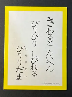 Flareon Pokemon Promo Karuta Card Japanese Nintendo vintage Playing Card LP - Image 2