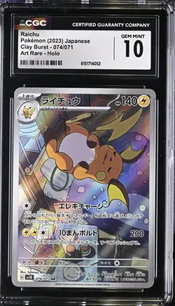 Japanese Pokemon Raichu 074/071 Clay Burst CGC 10 - Image 1
