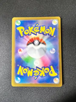 Pokemon TCG Japanisch Rocket's Mimikyu AR Foil M2a 205/193 KP60 - Image 2