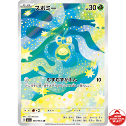 Pokemon Card Budew 196/193 M2a AR Ascended Heroes Japanese - Image 1