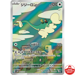 Pokemon Card Drampa 083/071 SV5M Cyber Judge AR Japanese - Image 1