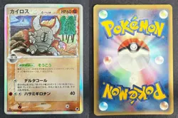PINSIR 042/068 EX DRAGON FRONTIERS JAPANESE POKEMON CARD TCG MP 2006 HOLO - Image 1