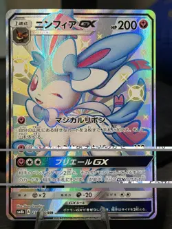 Sylveon GX 238/150 SSR SM8b Pokemon Card Japanese 2018 Sun & Moon - Image 1