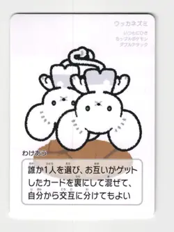 Tandemaus Pokemon Center 2025 Japanese Promo Playing Card Taruka NM - Image 1