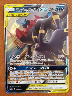 Umbreon & Darkrai GX Pokemon Card Japanese 010/031 Holo TAG TEAM 2019 NM - Image 1