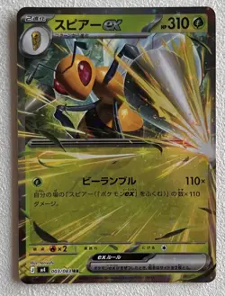 Beedrill ex 003/083 Double Rare Ninja Spinner Pokemon Japanese Holo Near Mint - Image 1