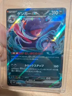Gengar ex 047/071 Holo Double Rare SV5K: Wild Force NM 2024 Pokemon TCG - Image 1