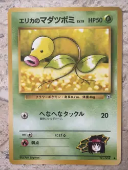 Pokemon Tcg Erika's Bellsprout #69 Pokemon Japanese Leaders' Stadium NM - Image 1