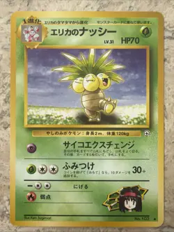 Erika's Exeggutor Gym Heroes NO. 103 1998 Uncommon HP Japanese - Ships From USA - Image 1
