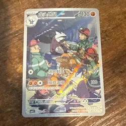 *US Seller* Pokemon TCG S-Chinese Gem Pack Vol.4 Excadrill CBB4C 1407/07 - Image 1