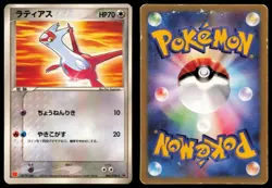 Latias 006/ADV-P Mcdonald's Promo 2003 Japanese Pokemon TCG HP/DMG - Image 3