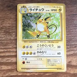 Pokemon TCG Raichu 026 Expansion Pack Japanese Holo Rare HP80 Ken Sugimori - Image 1