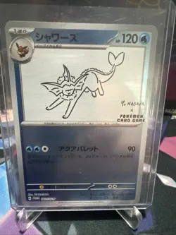 Vaporeon 063/SV-P YU NAGABA PROMO - Pokemon Card Japanese Scarlet & Violet NM - Image 1