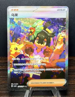 Kieran 254/207 SAR Holo Full Art S-Chinese CSV8C Pokemon TCG - Image 1
