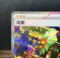Kieran 254/207 SAR Holo Full Art S-Chinese CSV8C Pokemon TCG - Image 3