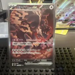 Blood moon Ursulina ex 225/187 SV2a: JP) - Image 1