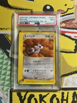 Dratini Pokemon 2002 eCard Trainers Magazine Vol. 19 Promo Japanese 016/T PSA 9 - Image 1