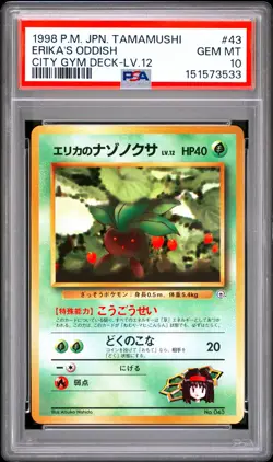 1998 POKEMON JAPANESE TAMAMUSHI CITY GYM DECK LV.12 #43 ERIKA'S ODDISH PSA 10 - Image 1