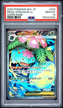 US SELLER PSA 10 Mega Venusaur Ex 076 SR 2025 Pokemon Japanese M1l-Mega Brave - Image 1