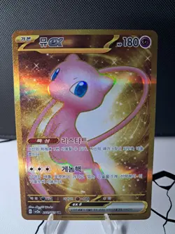 Mew ex 208/165 UR Pokemon 151 sv2a Korean Gold Ultra Rare TCG Card NM - Image 1