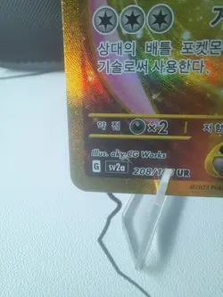Mew ex 208/165 UR Pokemon 151 sv2a Korean Gold Ultra Rare TCG Card NM - Image 4