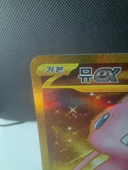 Mew ex 208/165 UR Pokemon 151 sv2a Korean Gold Ultra Rare TCG Card NM - Image 5