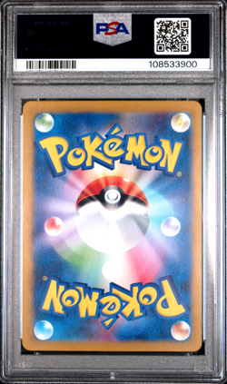 PSA 10 Lisia's Appeal 086 SV7a-PARADISE DRAGONA Japanese Pokemon Card - GEM-MT - Image 2