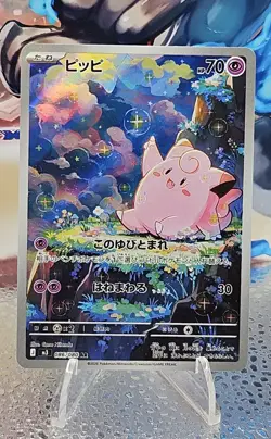 Pokemon TCG Clefairy 86/80 Nihil Zero Art Illustration Rare Japanese Pokemon - Image 1