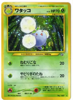 Pokemon Jumpluff Holo Gold, Silver, to a New World NM Japanese WOTC Vintage - Image 1