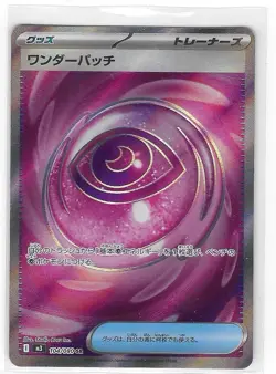 Wondrous Patch 104/080 Super Rare Nihil Zero Pokemon Japanese Near Mint - Image 1