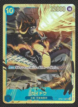 Kaido OP05-118 SEC One Piece TCG PRB01 The Best Secret Rare Holo NM (JP) - Image 1