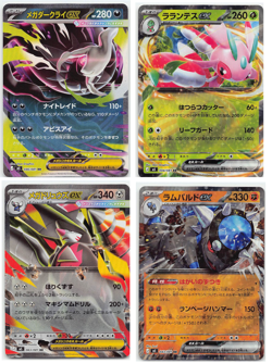 Pokemon Japanese M5: Abyss Eye (4 Card) Ex Lot [gls2401 - Image 1