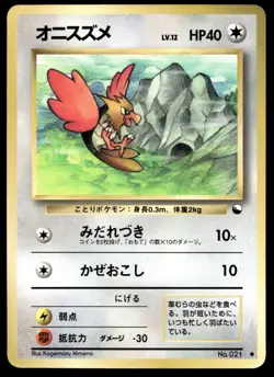 Japanese Pokemon Spearow Vending Machine cards Series 2 (Red) HP - Image 1
