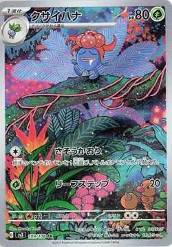 Gloom AR sv3 109/108 Ruler Black Flame Japanese Pokemon Card Near Mint NM - Image 1