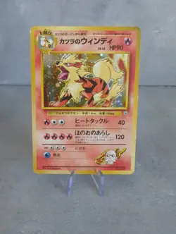 Pokemon TCG Blaine's Arcanine Gym Challenge No059 Holo Card Japanese Vintage - Image 1