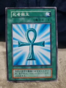 Yugioh Card Monster Reborn Series 1 1999 Booster Volume Initial Print No Ref - Image 1
