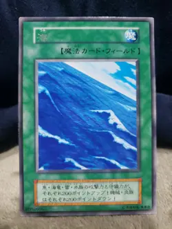 Authentic Umi Rare Yugioh Card Starter Box 1999 Series 1 Initial Print No Ref - Image 1