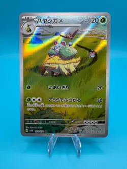 Grotle AR - sv5k 072/071 - Wild Force -Japanese Pokemon Card - Near Mint NM - Image 1