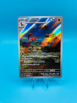 MUDSDALE AR 078/071 | MINT | Wild Force SV5K | Japanese Full Art Pokemon Card - Image 1