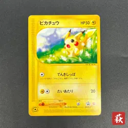 [No Import Duty (US)] Pikachu 021/P McDonald's Promo Japanese Pokemon Card - Image 1