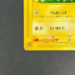 [No Import Duty (US)] Pikachu 021/P McDonald's Promo Japanese Pokemon Card - Image 5