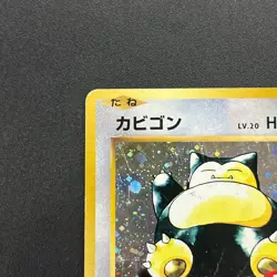[No Import Duty (US)] Snorlax 261/XY-P Promo Daiichi Pan September Pokemon Card - Image 3