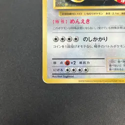 [No Import Duty (US)] Snorlax 261/XY-P Promo Daiichi Pan September Pokemon Card - Image 5