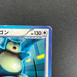 [No Import Duty (US)] Snorlax 207/BW-P Promo CoroCoro Ichiban! March Card - Image 4