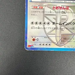 [No Import Duty (US)] Snorlax 207/BW-P Promo CoroCoro Ichiban! March Card - Image 5