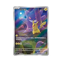 Pokemon 2025-TCG Chinese Collect 151C Surprise Slim Box Sealed ^Halloween Gift^ - Image 2