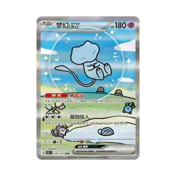 Pokemon 2025-TCG Chinese Collect 151C Surprise Slim Box Sealed ^Halloween Gift^ - Image 3