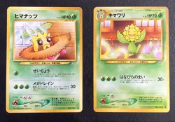 Pokemon Old Back Normal Card Lot Japanese TCG Collectible 13+ - Image 4