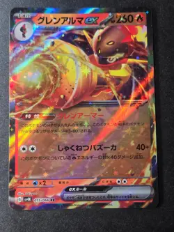 Armarouge EX 015/066 NM Ancient Roar Double Rare Pokemon Japanese - Image 1